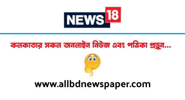 News18 Bengali