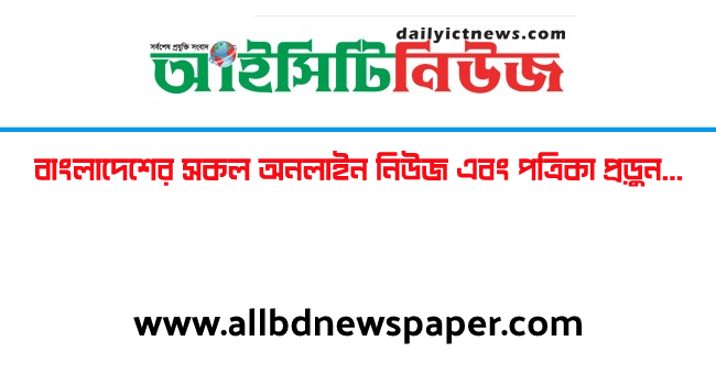 Daily ICT News
