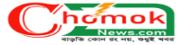 Chomok News