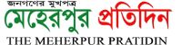 Meherpur Pratidin