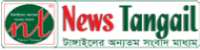 News Tangail
