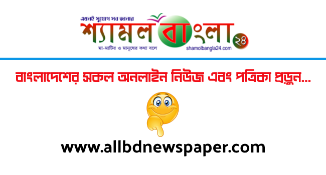 Shamol Bangla24